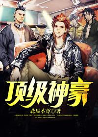 穷小子逆袭高富帅免费阅读全集