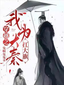 秦政在位多少年