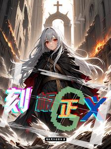 当世界上只剩下一个人