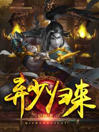 弃少归来卓不凡最新章节更新