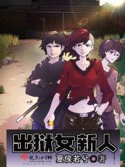 出狱后的婚礼完整版