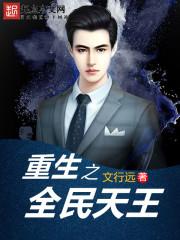 从傻子觉醒开始争霸天下原著小说